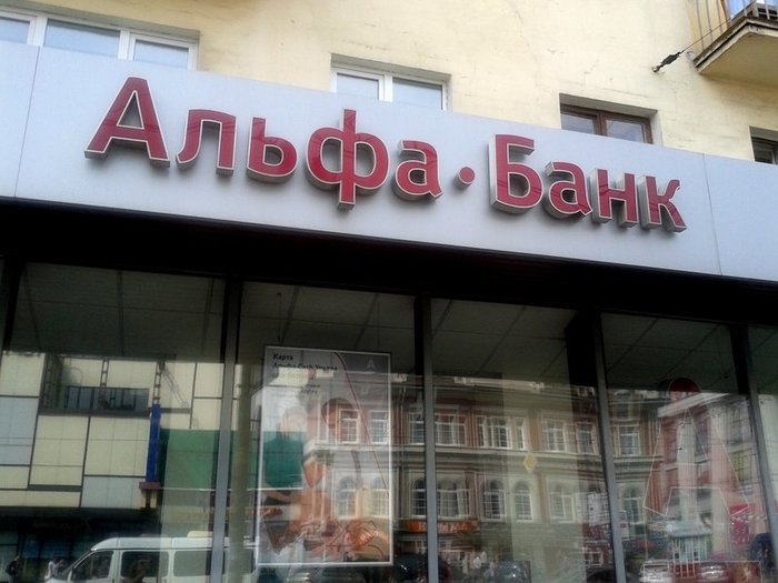 Российский бизнес банк