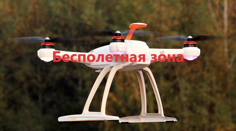 ФСБ объяснила бесполетную зону в районе Геленджика