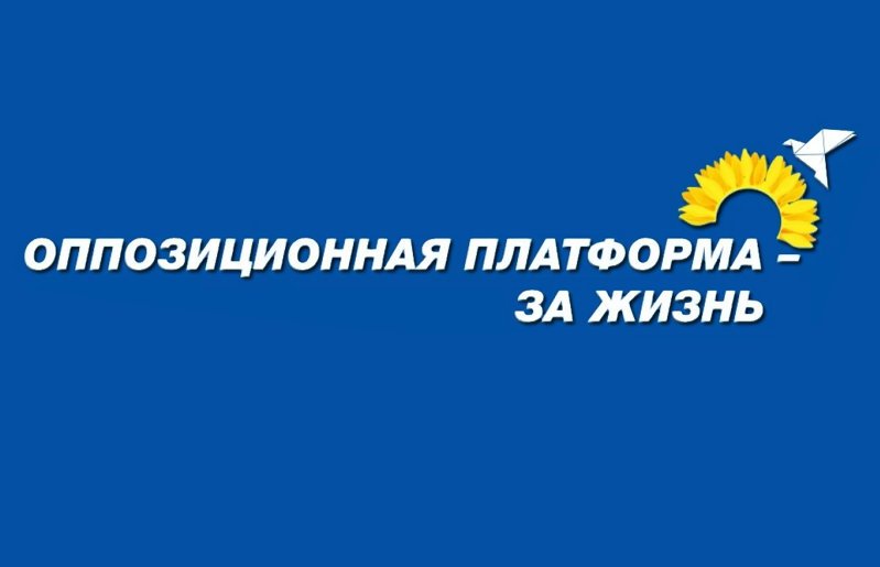 Депутат назвал русский язык "восточноукраинским"