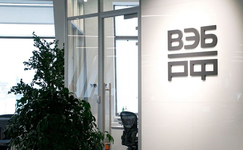 ВЭБ.РФ введет "дисконт" к зарплате сотрудников