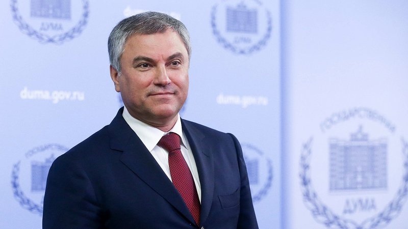 Володин: Россия последовательно уходит от зависимости от доллара
