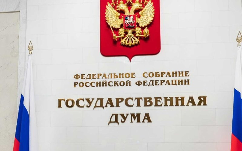 Госдума отклонила законопроект об отмене НДФЛ для ряда россиян