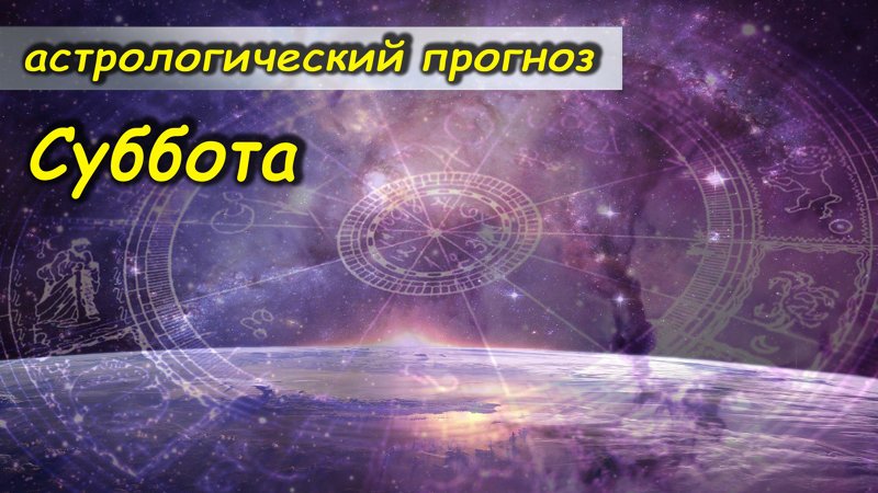 Гороскоп на 10 апреля: что ждет завтра все знаки Зодиака