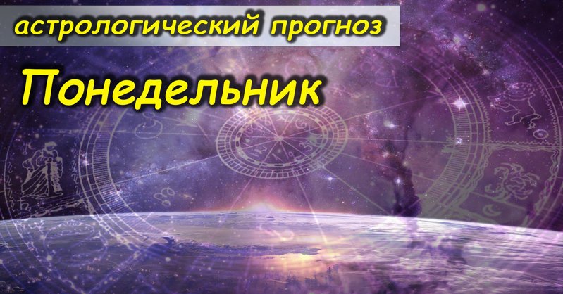 Овны могут разбогатеть, а Львов ждет тупик: гороскоп на 6 сентября