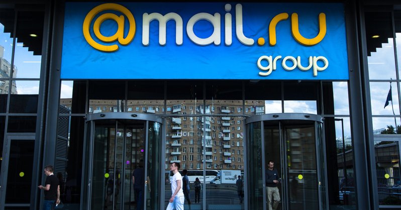 Группа компаний Mail.Ru изменит свое название
