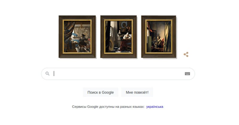 Кто сегодня на картинке Google - биография Яна Вермеера