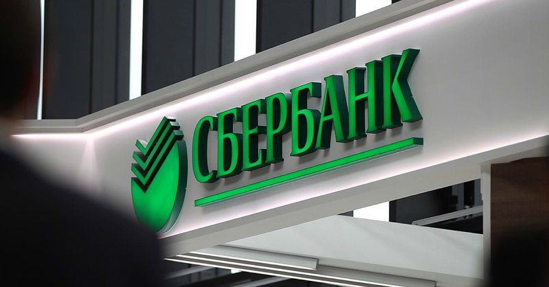 Российские банки начали готовиться к санкциям - СМИ
