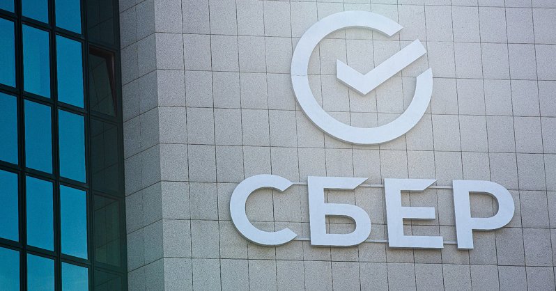 Сбербанк решил уйти с европейского рынка